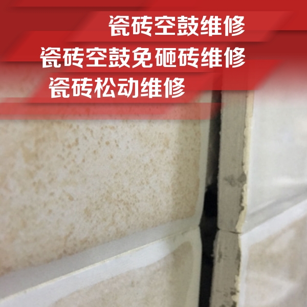 黄山市瓷砖空鼓维修公司分享瓷砖胶薄贴法的具体操作步骤